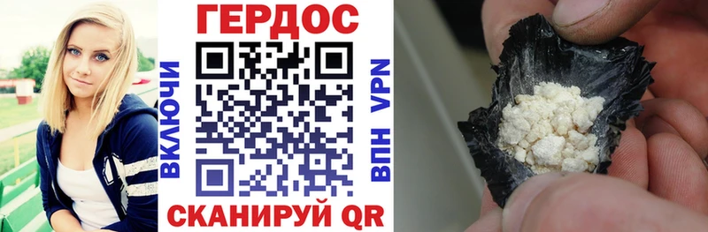 закладка Канаш Героин белый