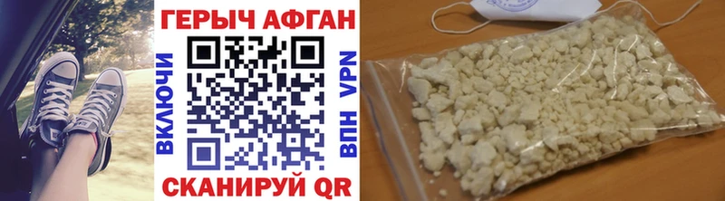 Героин афганец Канаш