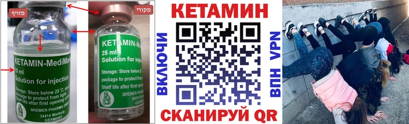 Кетамин ketamine  Канаш 