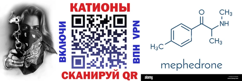 наркота  Канаш  МЯУ-МЯУ 4 MMC 